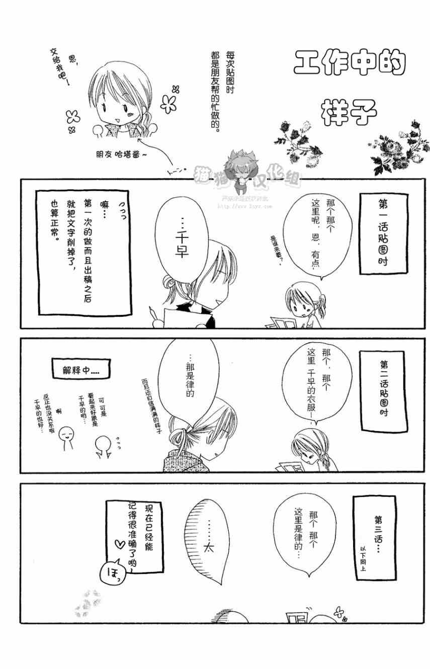 《XX在身边》漫画 003集