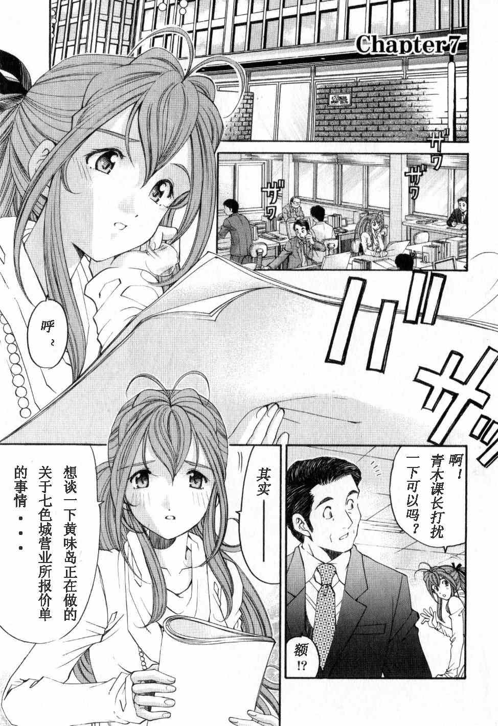 《脸红心跳的关系》漫画 脸红心跳02卷