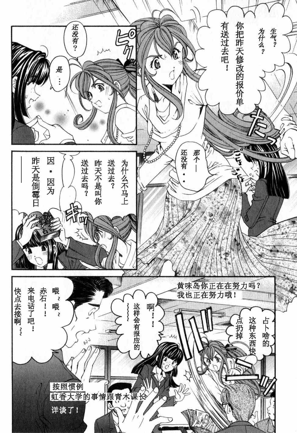 《脸红心跳的关系》漫画 脸红心跳02卷