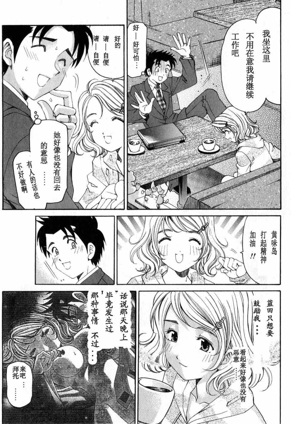 《脸红心跳的关系》漫画 脸红心跳02卷