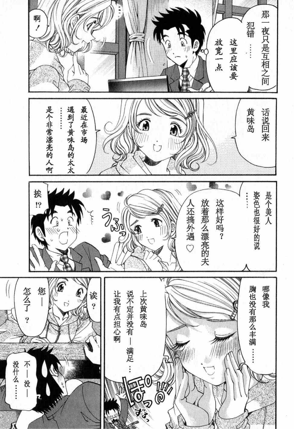 《脸红心跳的关系》漫画 脸红心跳02卷