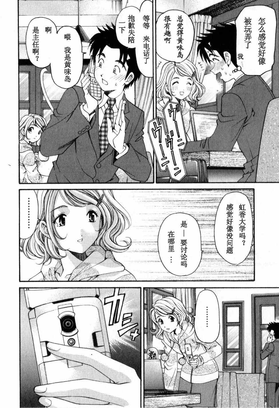 《脸红心跳的关系》漫画 脸红心跳02卷