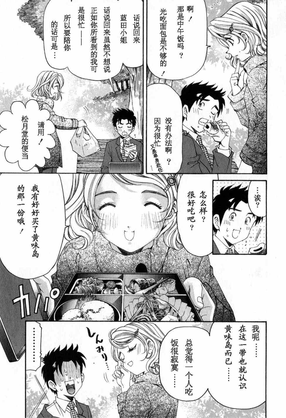 《脸红心跳的关系》漫画 脸红心跳02卷