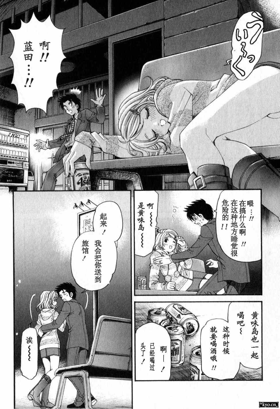 《脸红心跳的关系》漫画 脸红心跳02卷