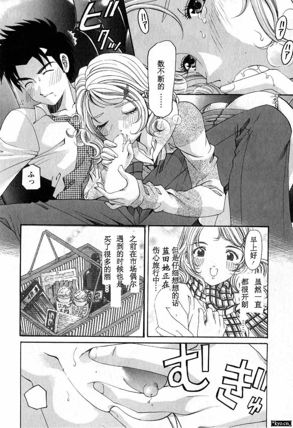 《脸红心跳的关系》漫画 脸红心跳02卷