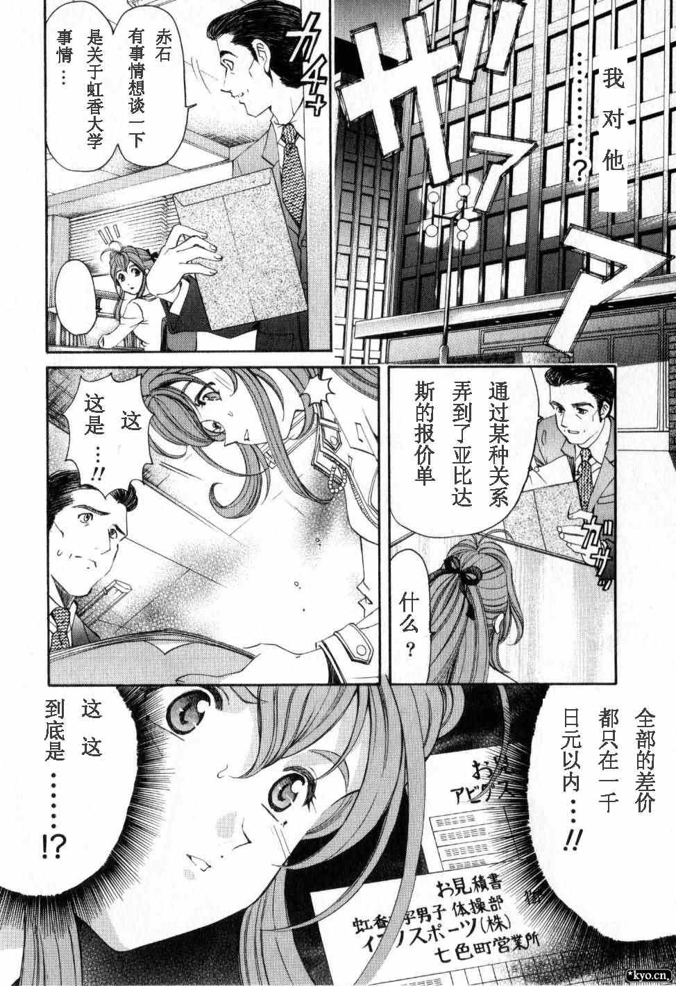 《脸红心跳的关系》漫画 脸红心跳02卷