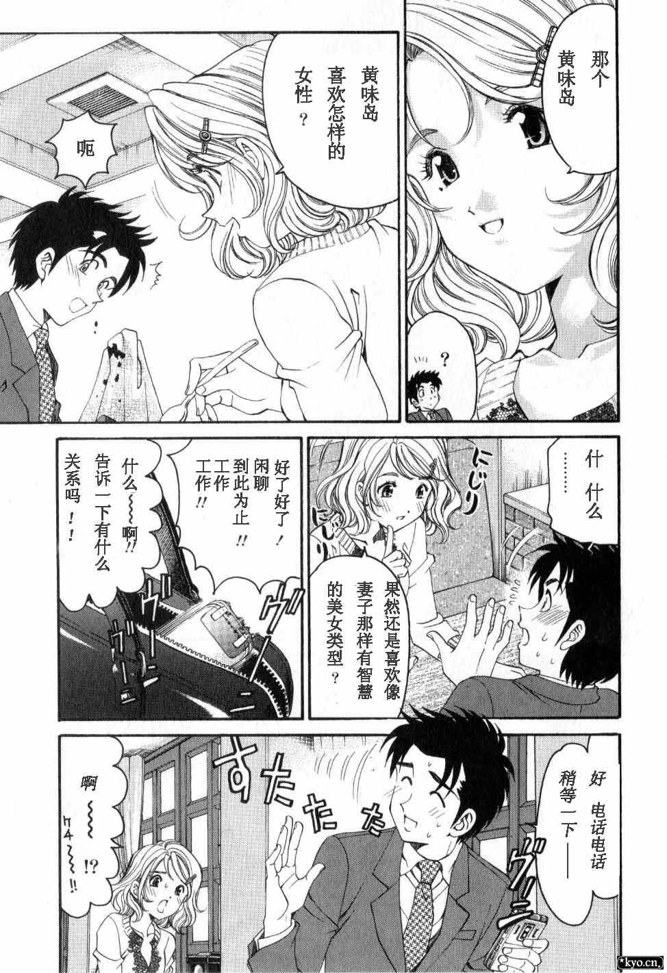 《脸红心跳的关系》漫画 脸红心跳02卷