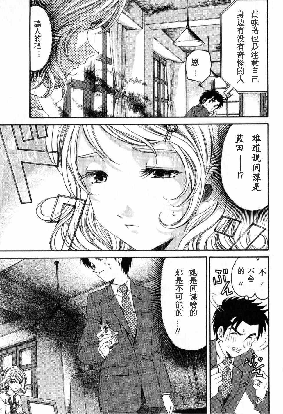 《脸红心跳的关系》漫画 脸红心跳02卷