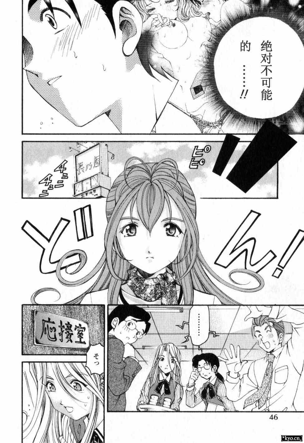 《脸红心跳的关系》漫画 脸红心跳02卷