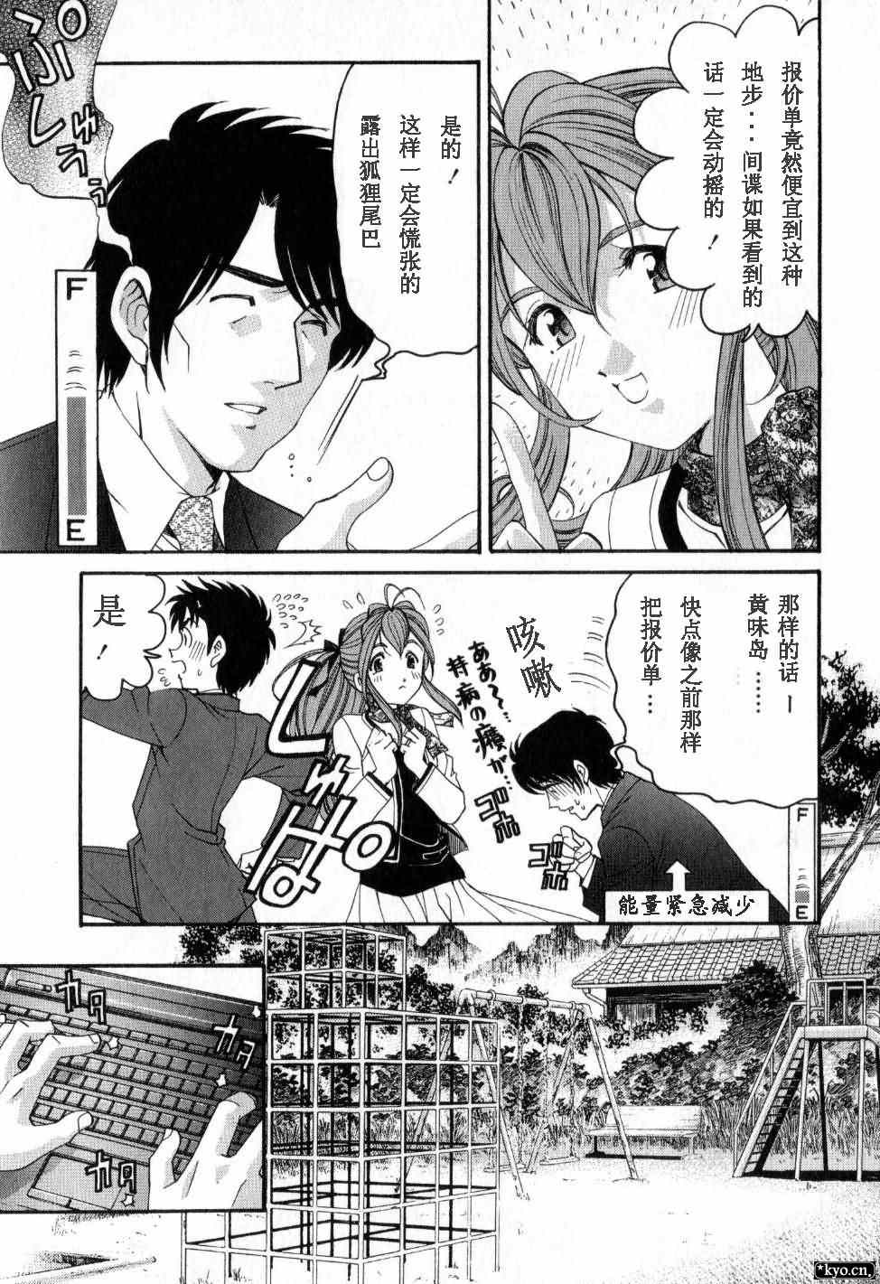 《脸红心跳的关系》漫画 脸红心跳02卷