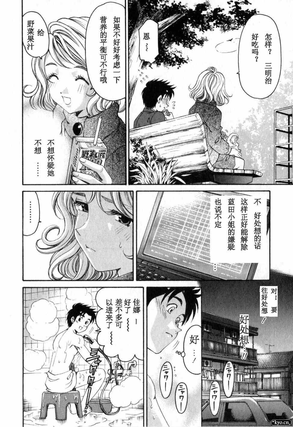 《脸红心跳的关系》漫画 脸红心跳02卷