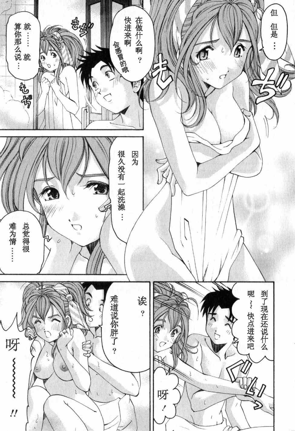 《脸红心跳的关系》漫画 脸红心跳02卷