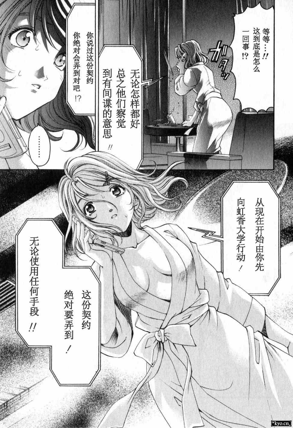 《脸红心跳的关系》漫画 脸红心跳02卷