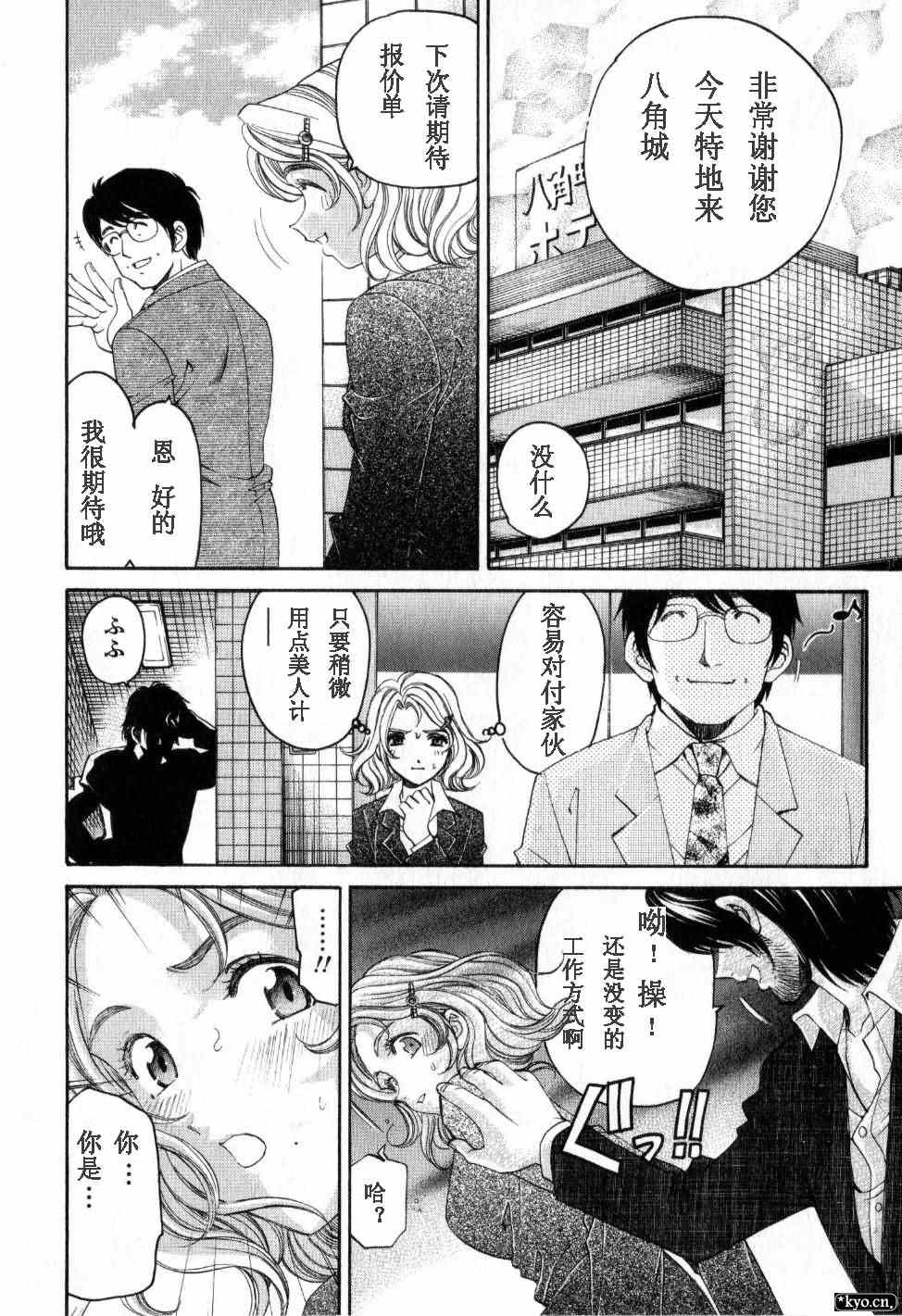 《脸红心跳的关系》漫画 脸红心跳02卷