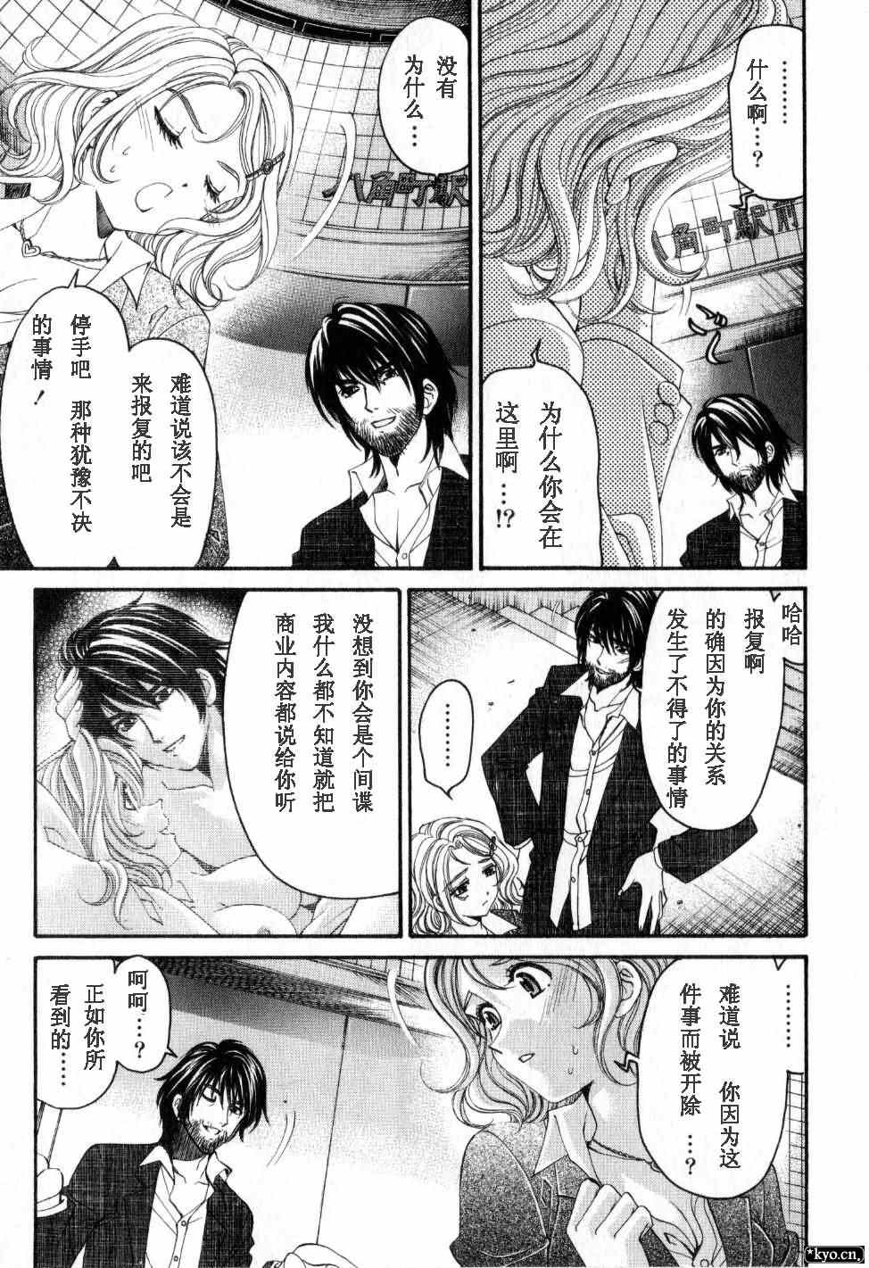 《脸红心跳的关系》漫画 脸红心跳02卷