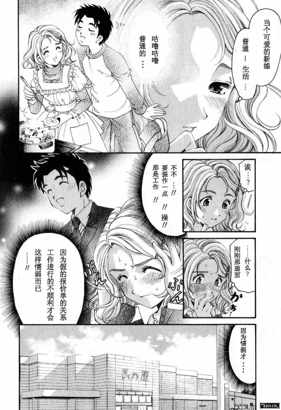 《脸红心跳的关系》漫画 脸红心跳02卷