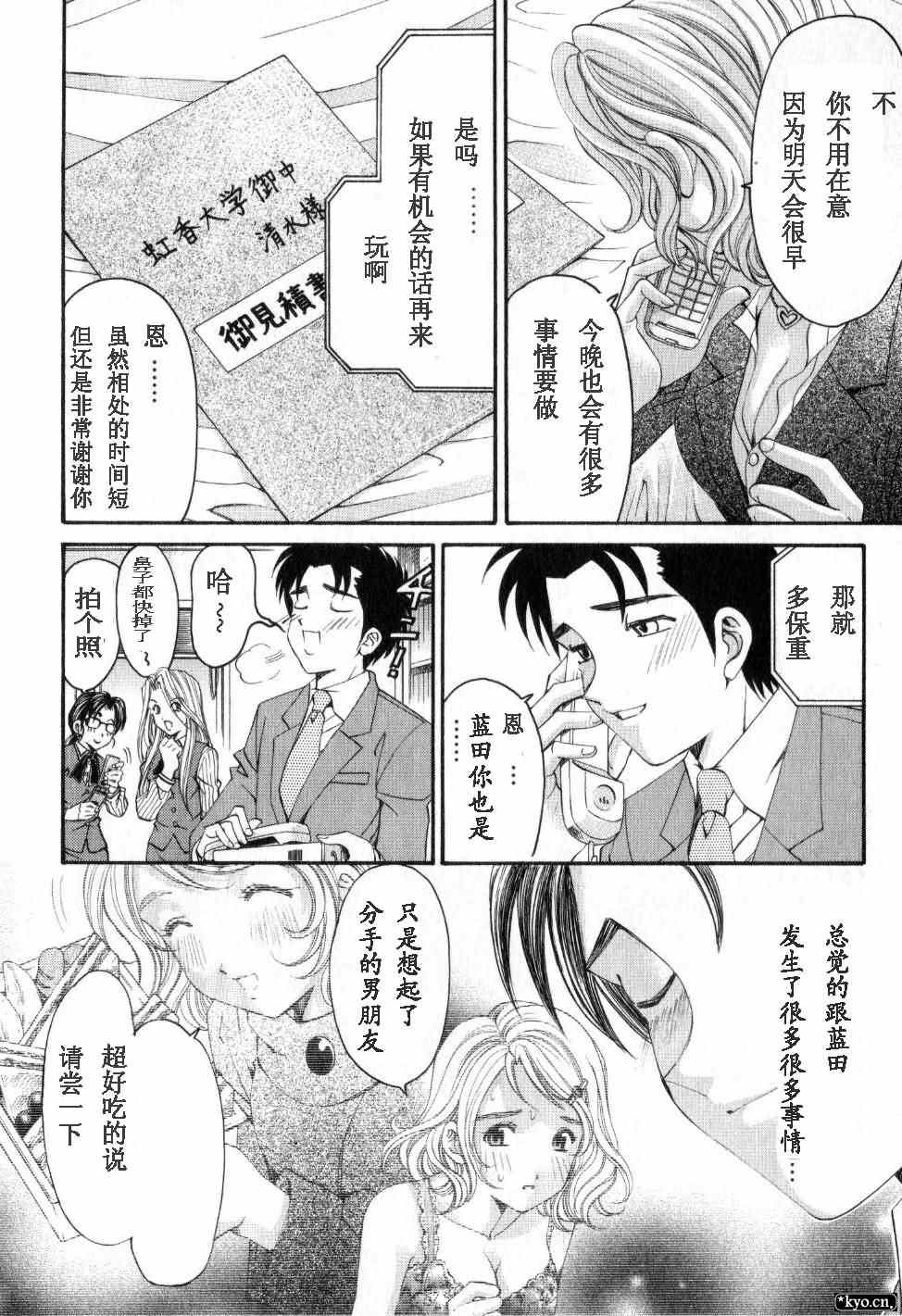 《脸红心跳的关系》漫画 脸红心跳02卷