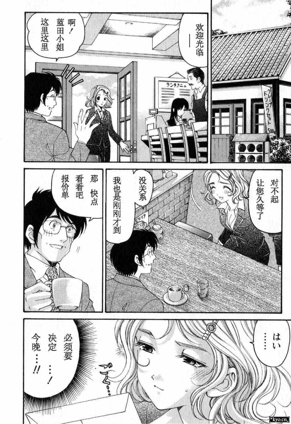 《脸红心跳的关系》漫画 脸红心跳02卷