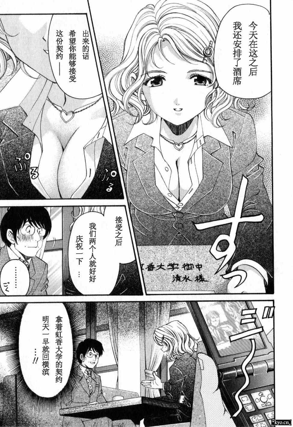 《脸红心跳的关系》漫画 脸红心跳02卷