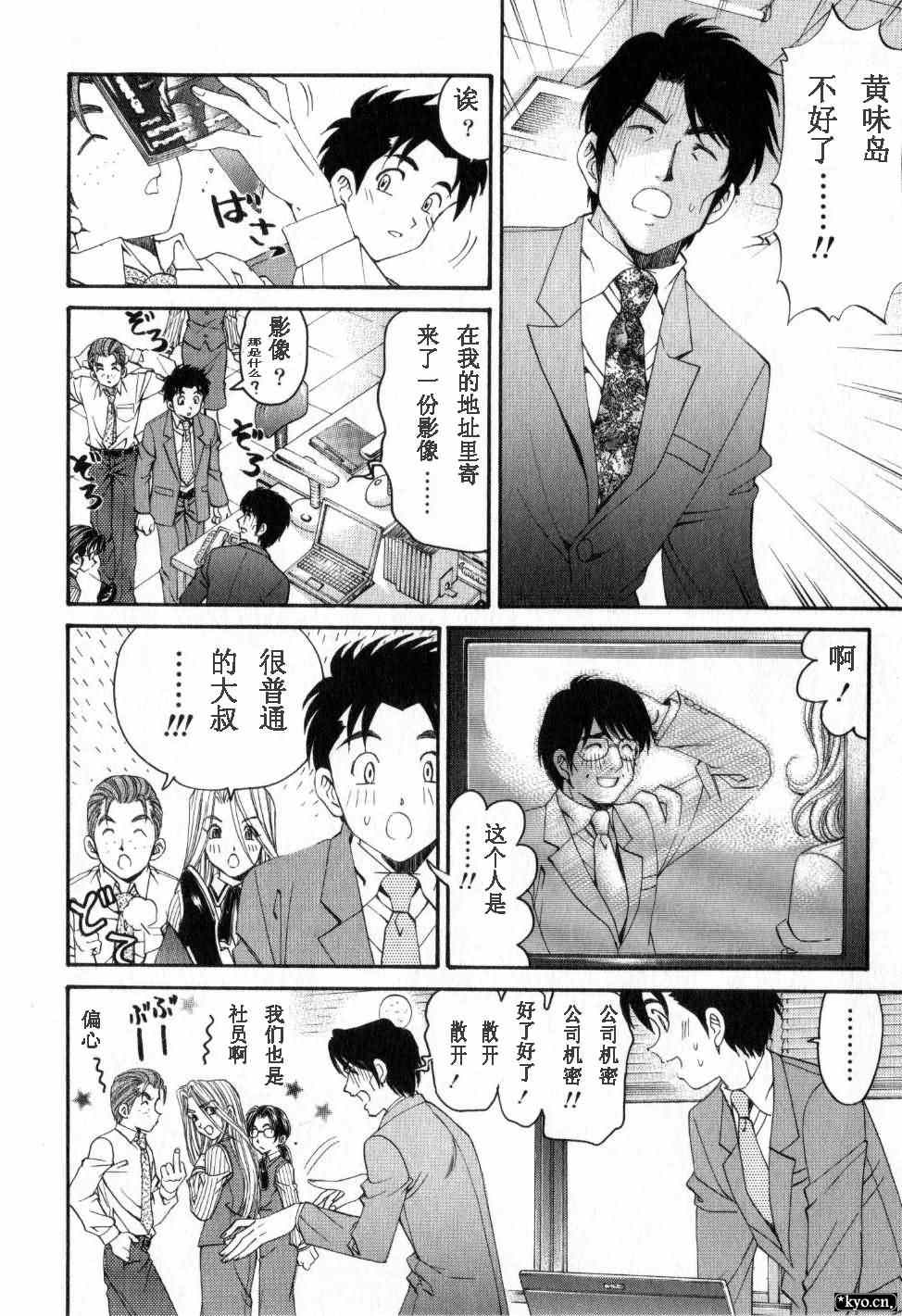 《脸红心跳的关系》漫画 脸红心跳02卷