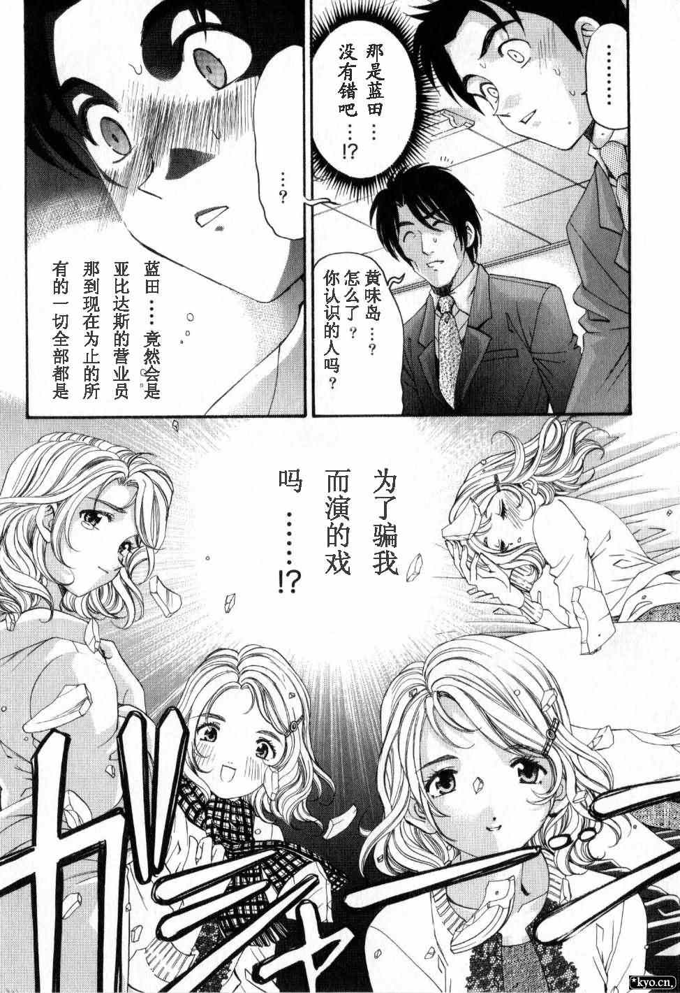 《脸红心跳的关系》漫画 脸红心跳02卷