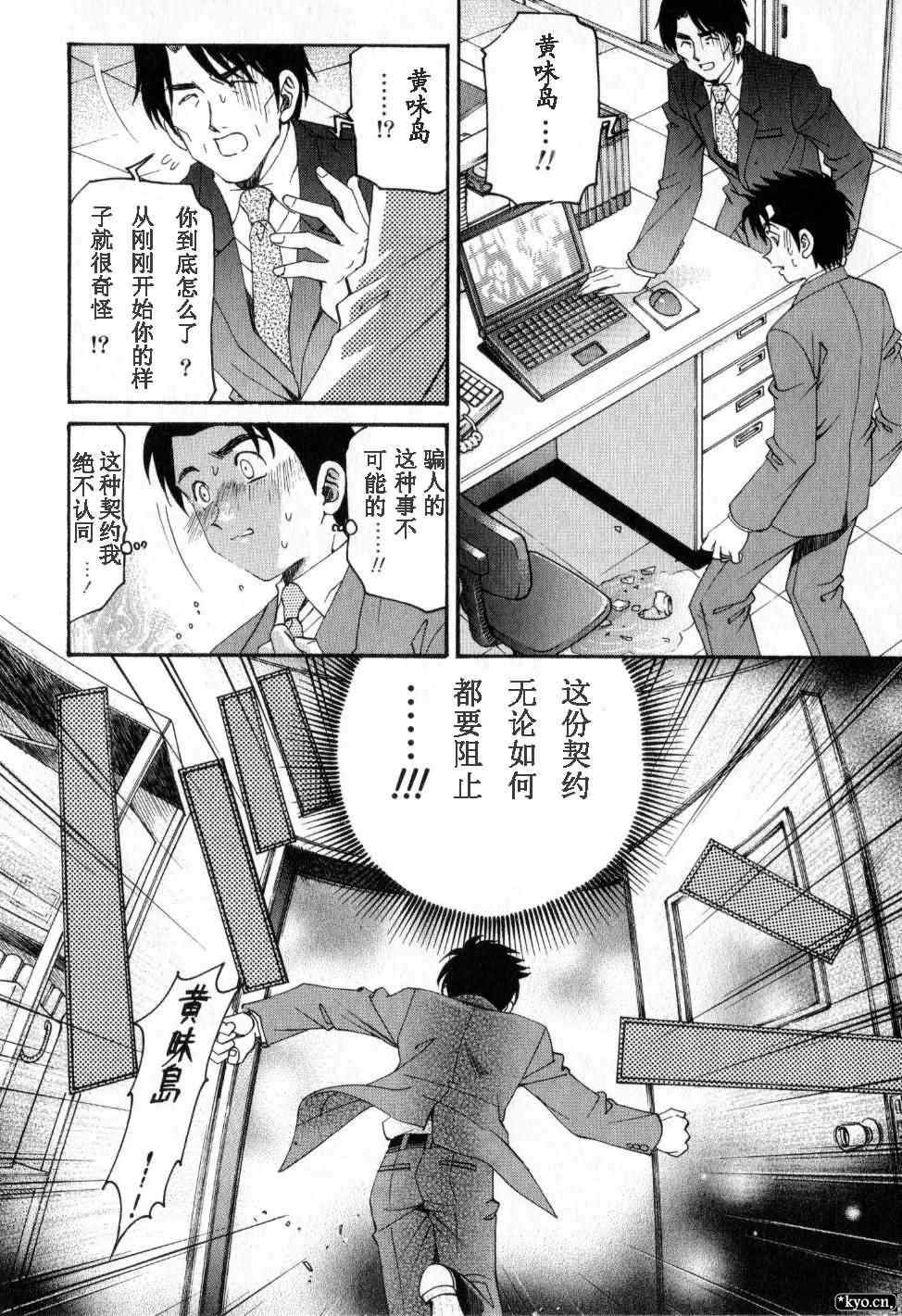 《脸红心跳的关系》漫画 脸红心跳02卷