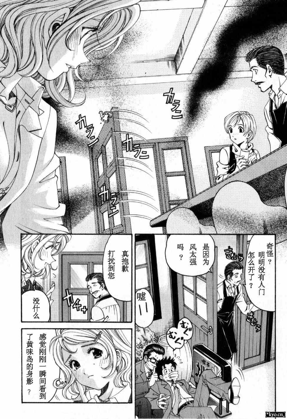 《脸红心跳的关系》漫画 脸红心跳02卷