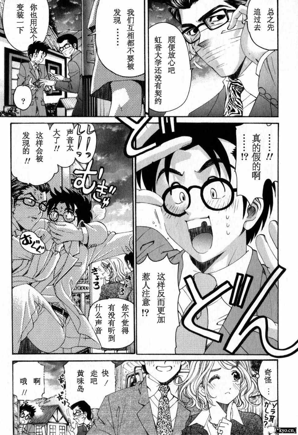 《脸红心跳的关系》漫画 脸红心跳02卷