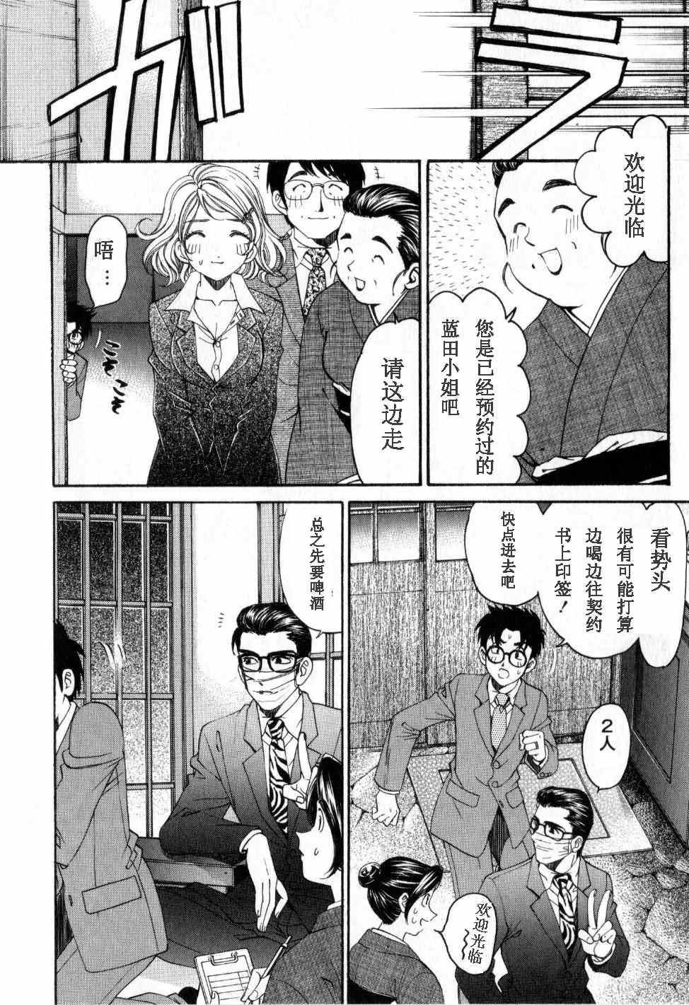 《脸红心跳的关系》漫画 脸红心跳02卷