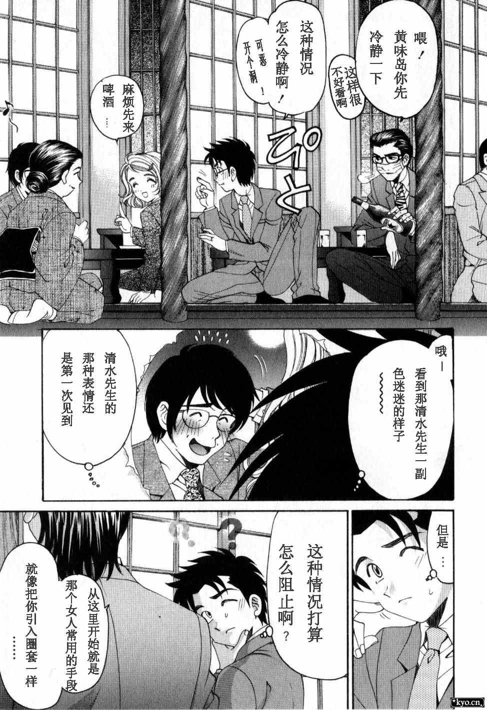 《脸红心跳的关系》漫画 脸红心跳02卷