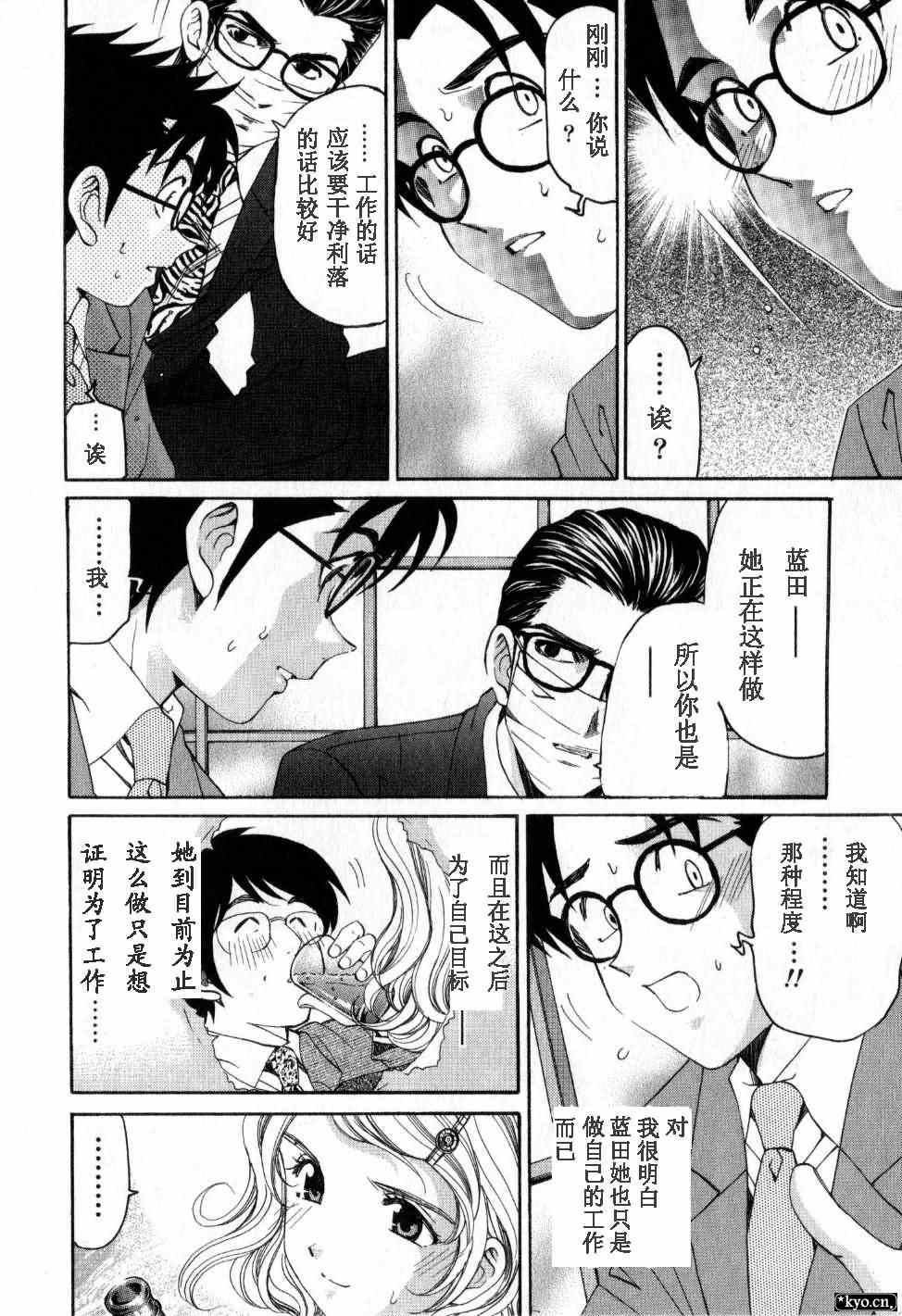 《脸红心跳的关系》漫画 脸红心跳02卷