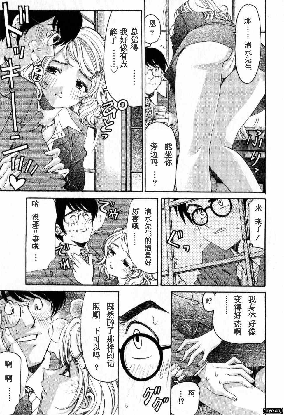 《脸红心跳的关系》漫画 脸红心跳02卷