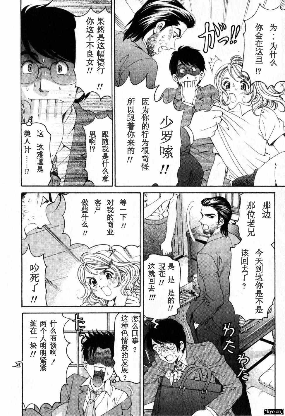 《脸红心跳的关系》漫画 脸红心跳02卷