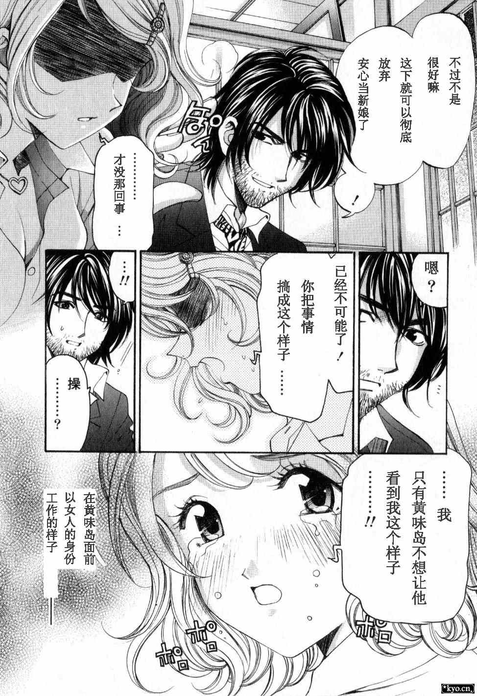 《脸红心跳的关系》漫画 脸红心跳02卷