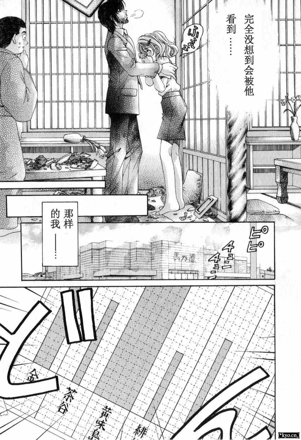 《脸红心跳的关系》漫画 脸红心跳02卷