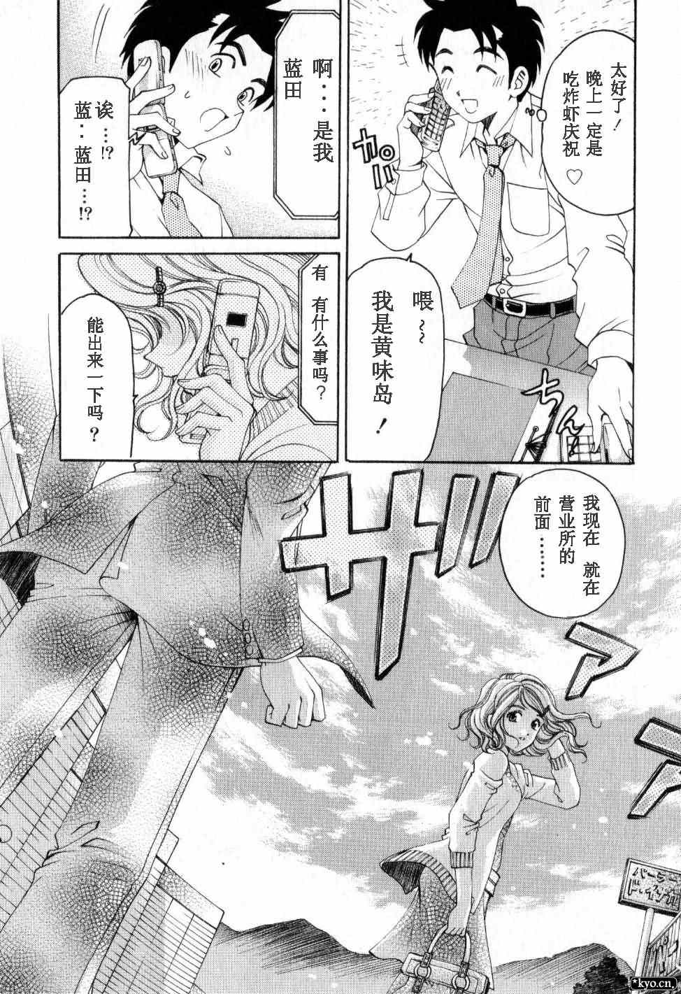 《脸红心跳的关系》漫画 脸红心跳02卷