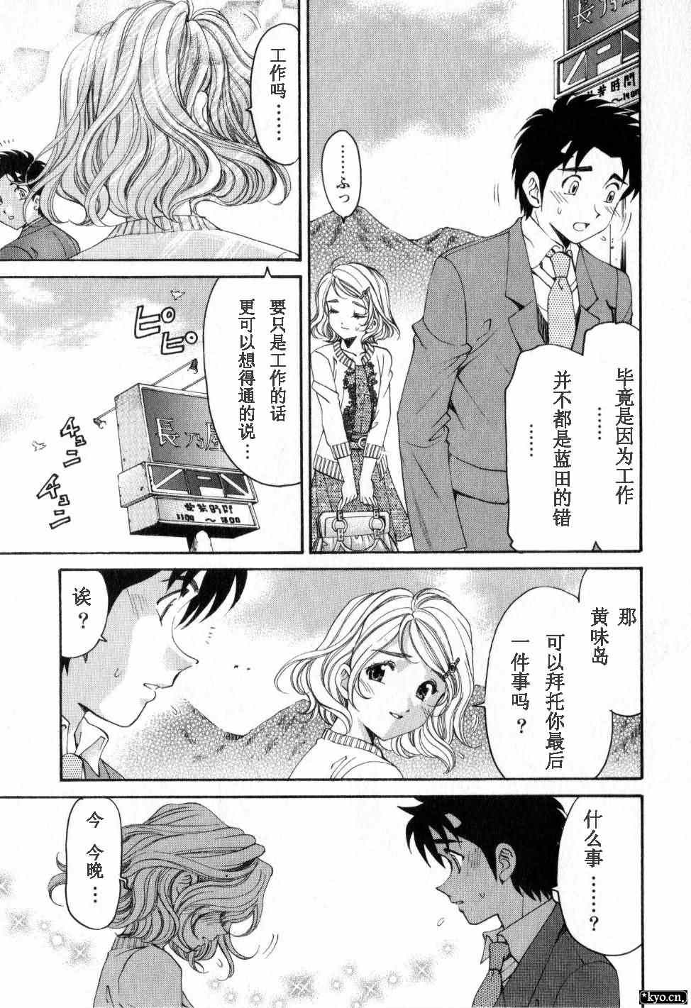 《脸红心跳的关系》漫画 脸红心跳02卷