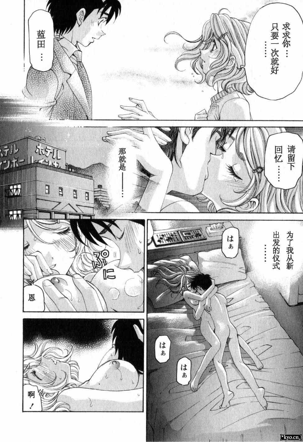 《脸红心跳的关系》漫画 脸红心跳02卷