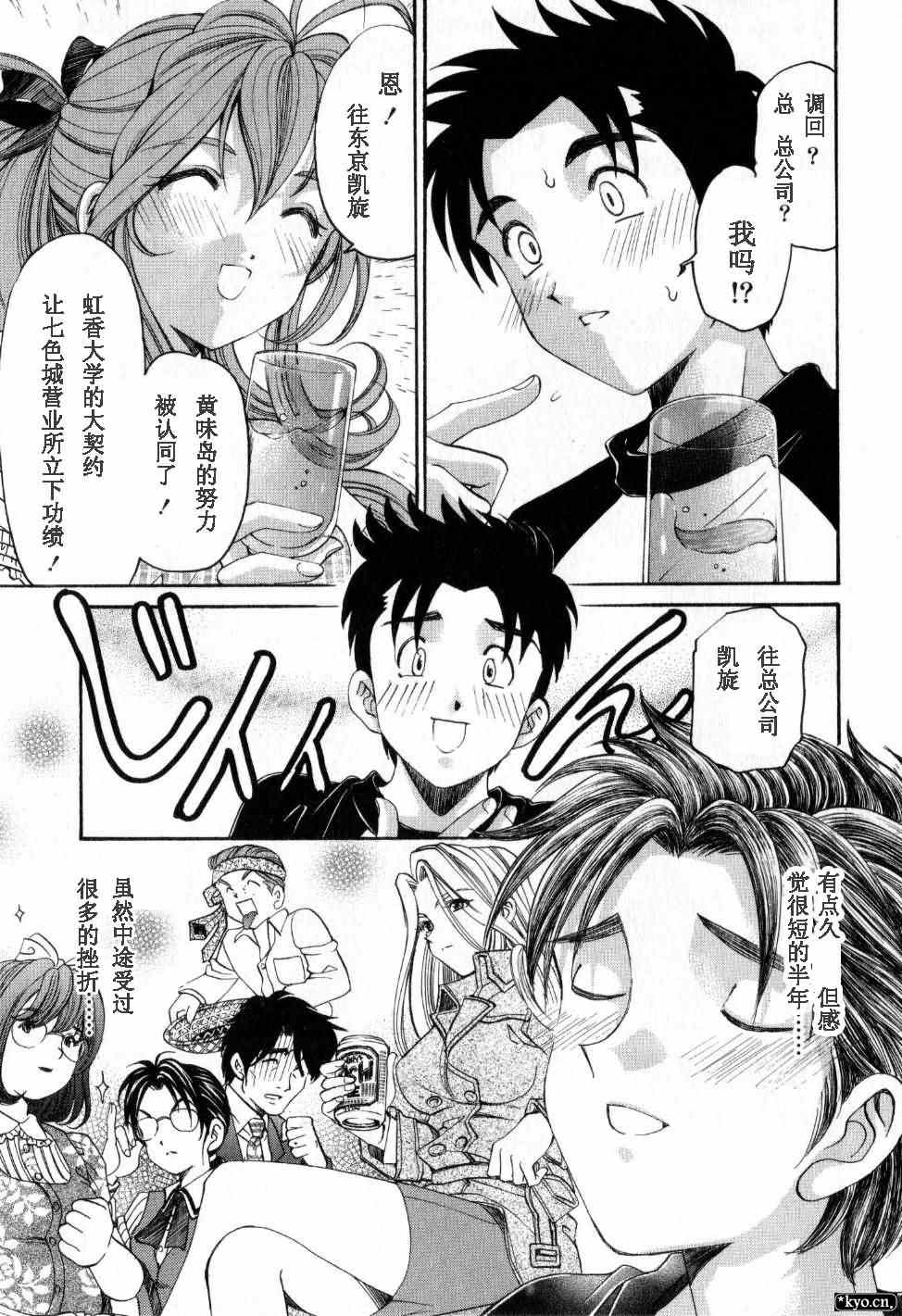 《脸红心跳的关系》漫画 脸红心跳02卷