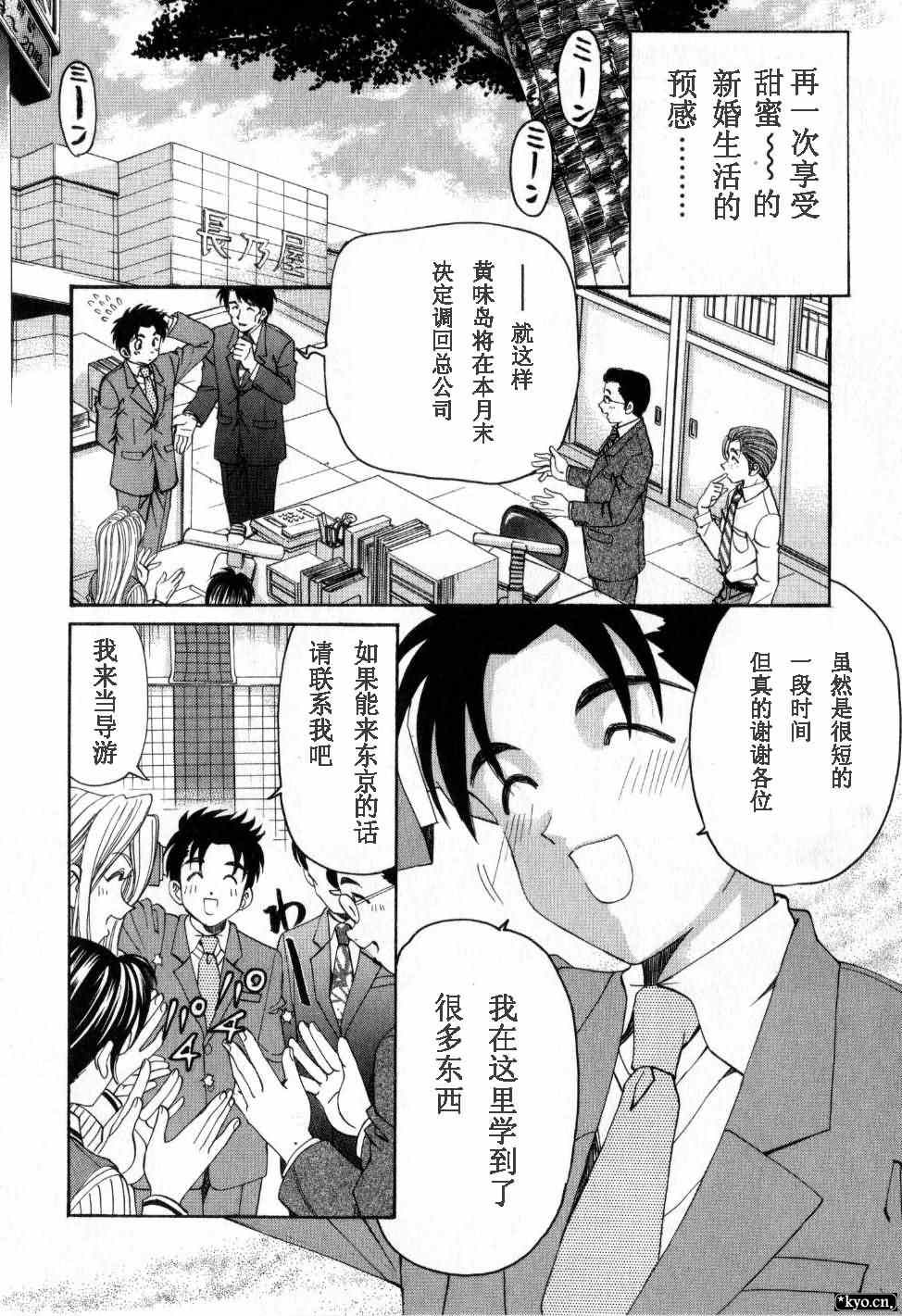 《脸红心跳的关系》漫画 脸红心跳02卷