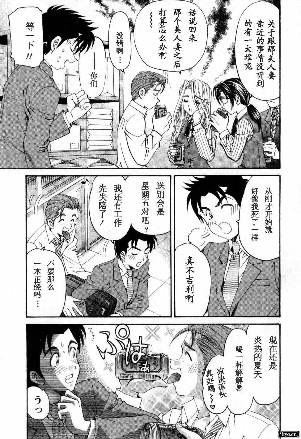 《脸红心跳的关系》漫画 脸红心跳02卷