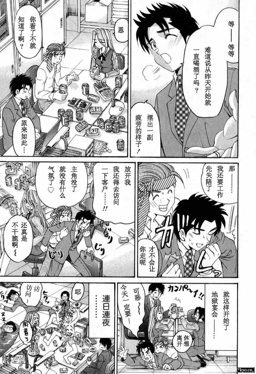 《脸红心跳的关系》漫画 脸红心跳02卷