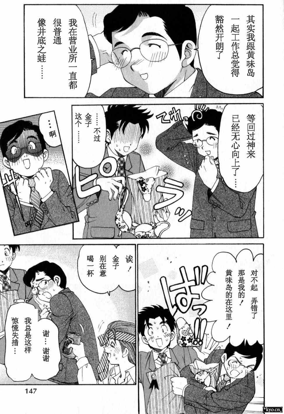 《脸红心跳的关系》漫画 脸红心跳02卷