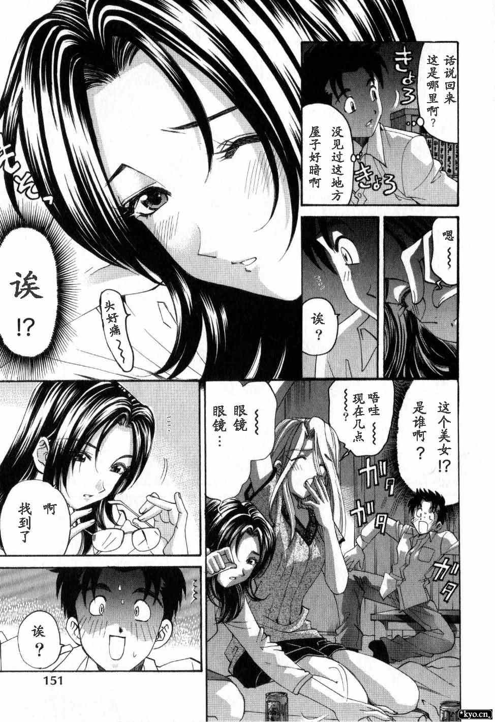 《脸红心跳的关系》漫画 脸红心跳02卷