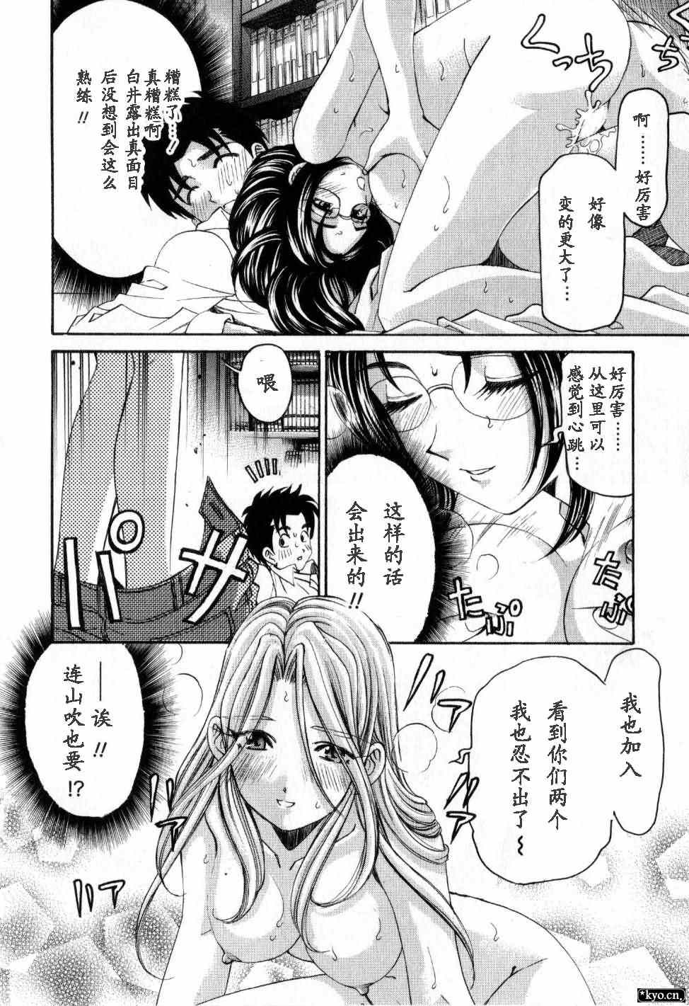 《脸红心跳的关系》漫画 脸红心跳02卷