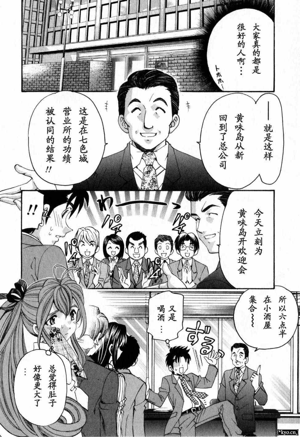 《脸红心跳的关系》漫画 脸红心跳02卷