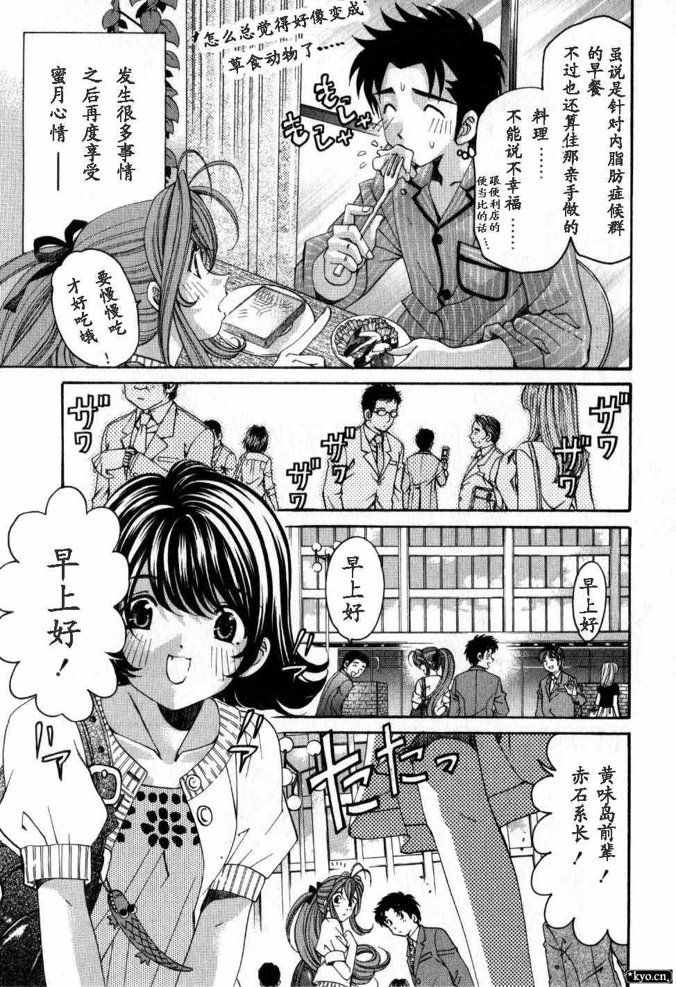 《脸红心跳的关系》漫画 脸红心跳02卷