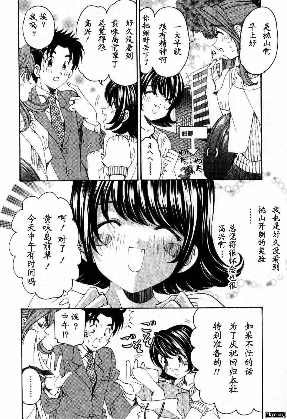 《脸红心跳的关系》漫画 脸红心跳02卷