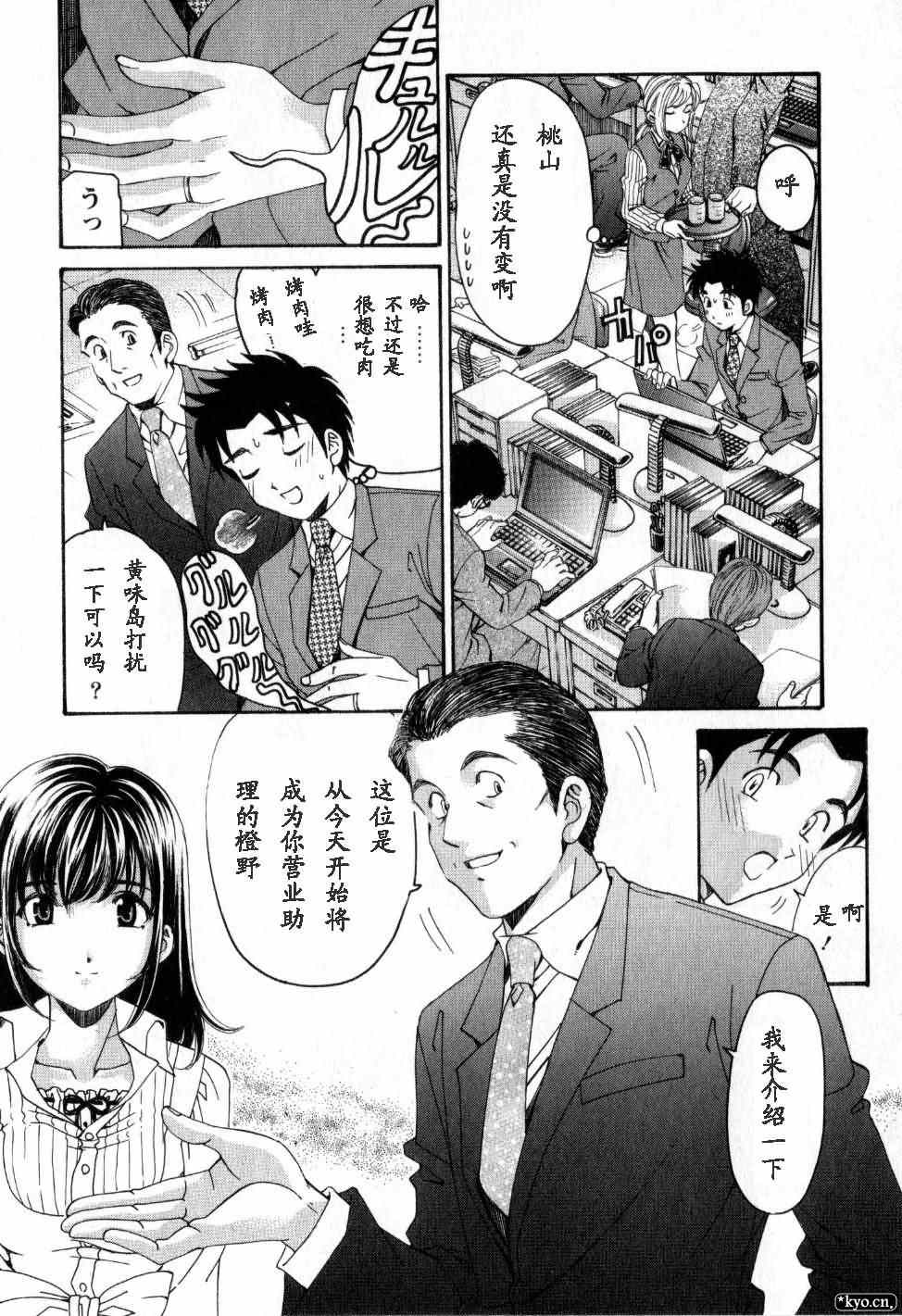 《脸红心跳的关系》漫画 脸红心跳02卷