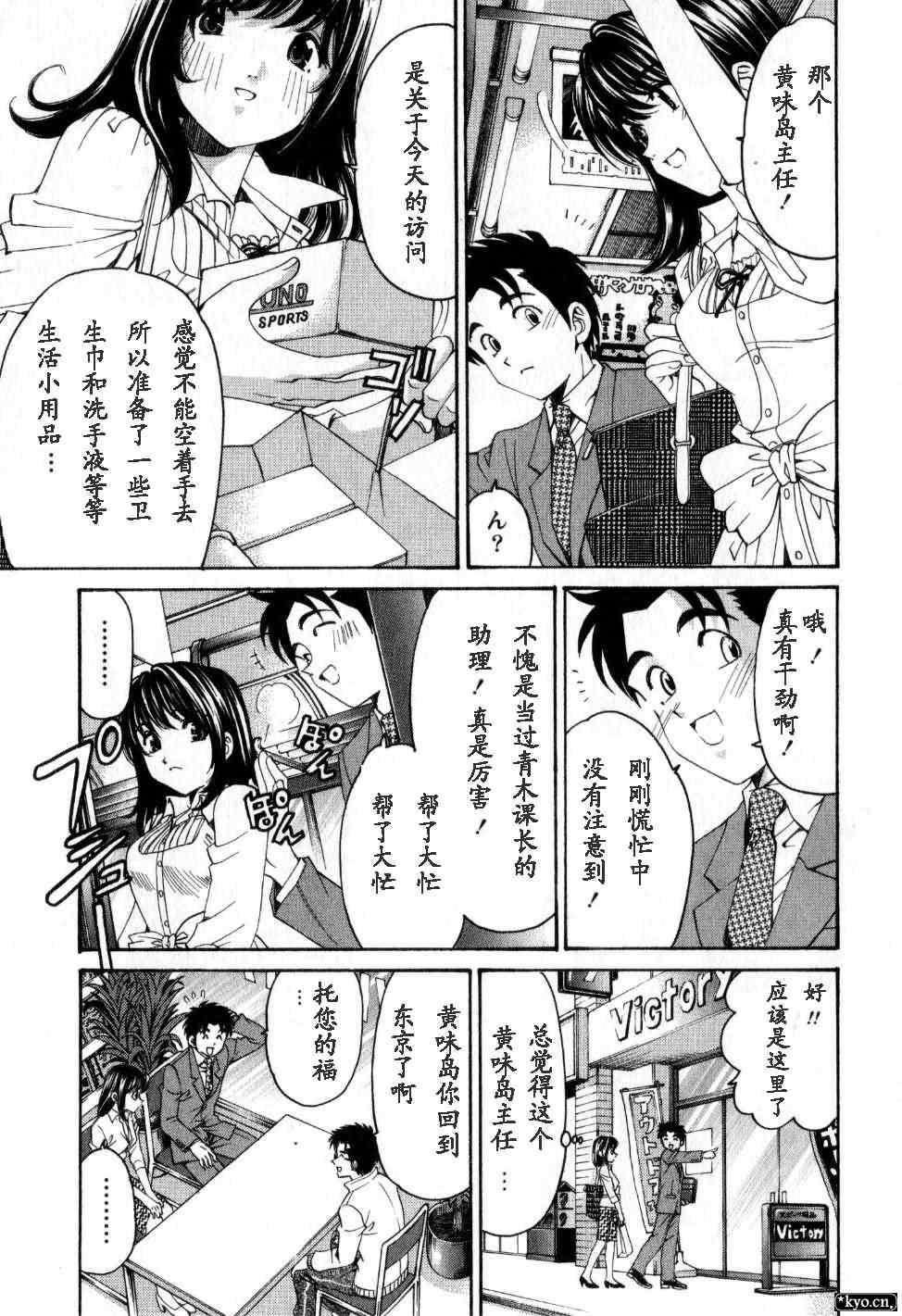 《脸红心跳的关系》漫画 脸红心跳02卷